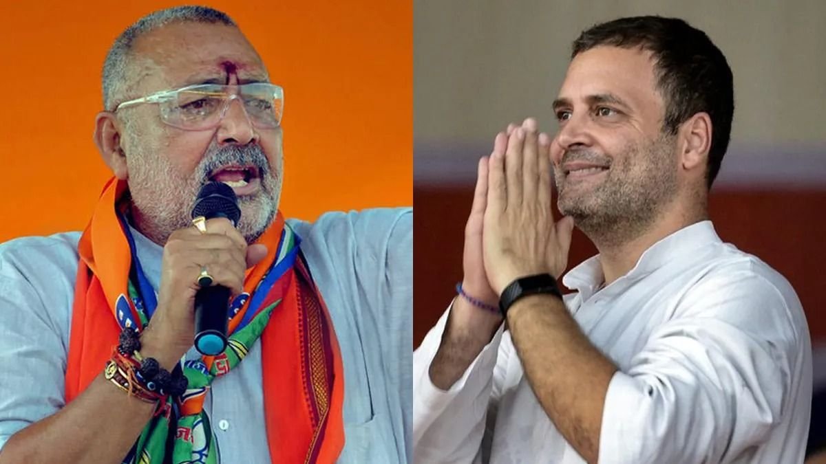 giriraj singh targets rahul gandhi 1724329478031 16 9 mT27y4