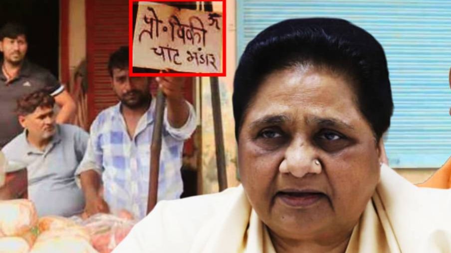 mayawati on uttar pradesh nameplate controversy 1727329777404 16 9 wA4oyZ