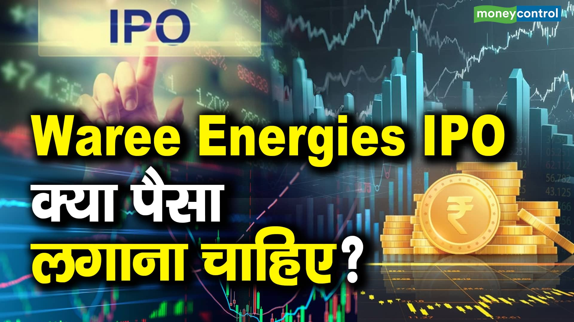 1810 WAREE ENERGIES IPO THUMB 378x213 8yHYue