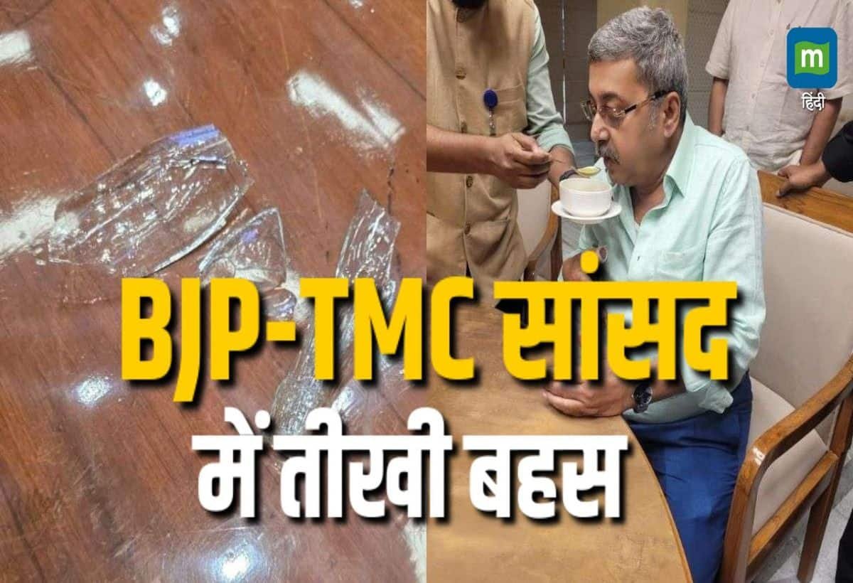 BJP TMC JPC gJEbam