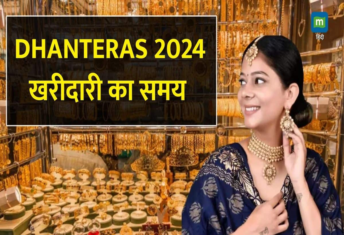 Dhanteras29 hwpyyw