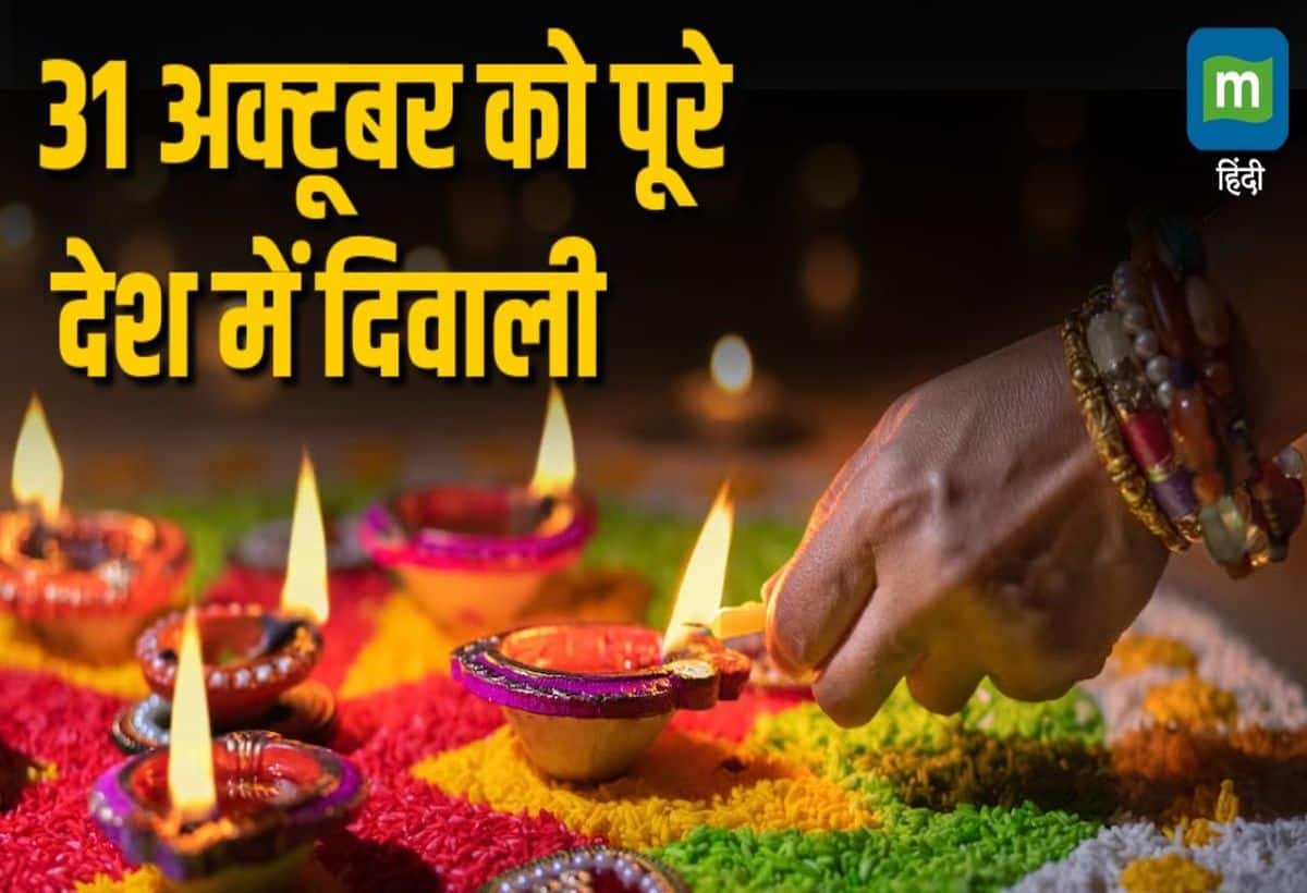 Diwali31Oct LSiGde