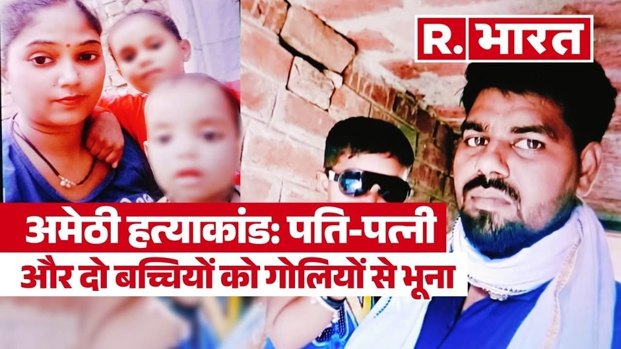 amethi teacher murder case inside story 1728045019118 16 9