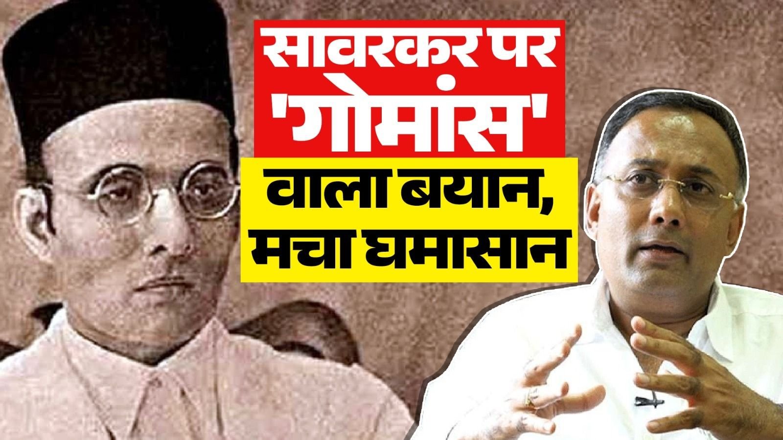 congress mp dinesh gundu rao says savarkar eat non vej 1727955984577 16 9 YJoI42