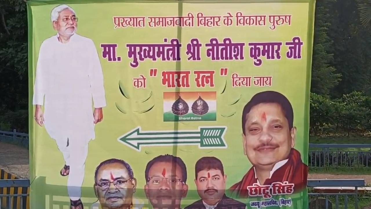 posters demanding a bharat ratna for cm nitish kumar in patna 1728109389828 16 9 8RKCJh