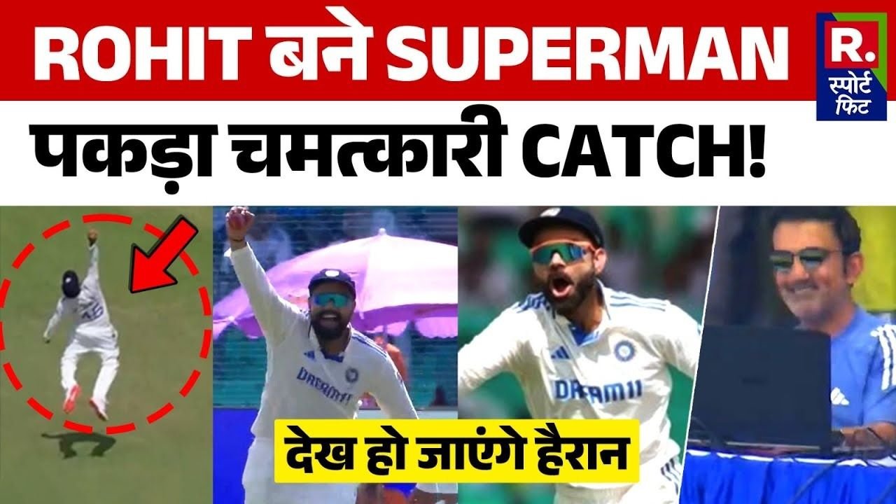 rohit sharma catch viral video 1727696315825 16 9 sfvgEe