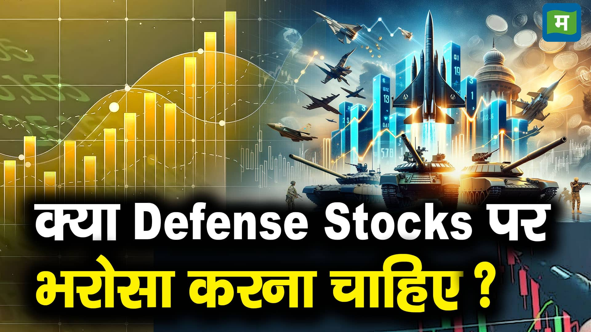 2711 DEFENSE STOCKS THUMB 378x213 2Geo8b