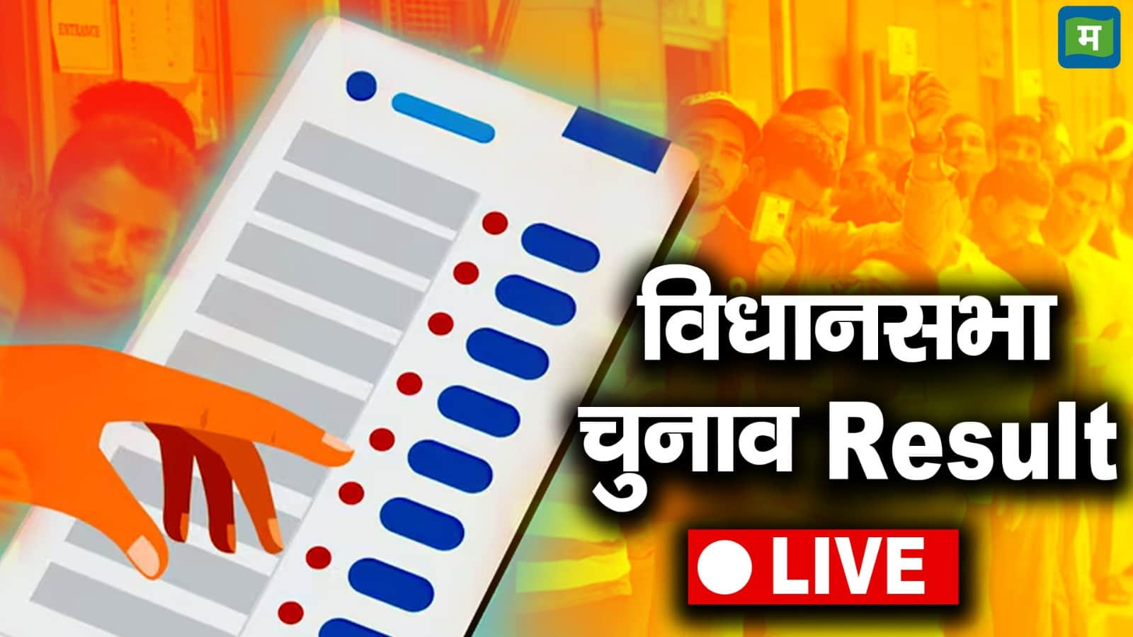 Assembly Elections live VAeKG8