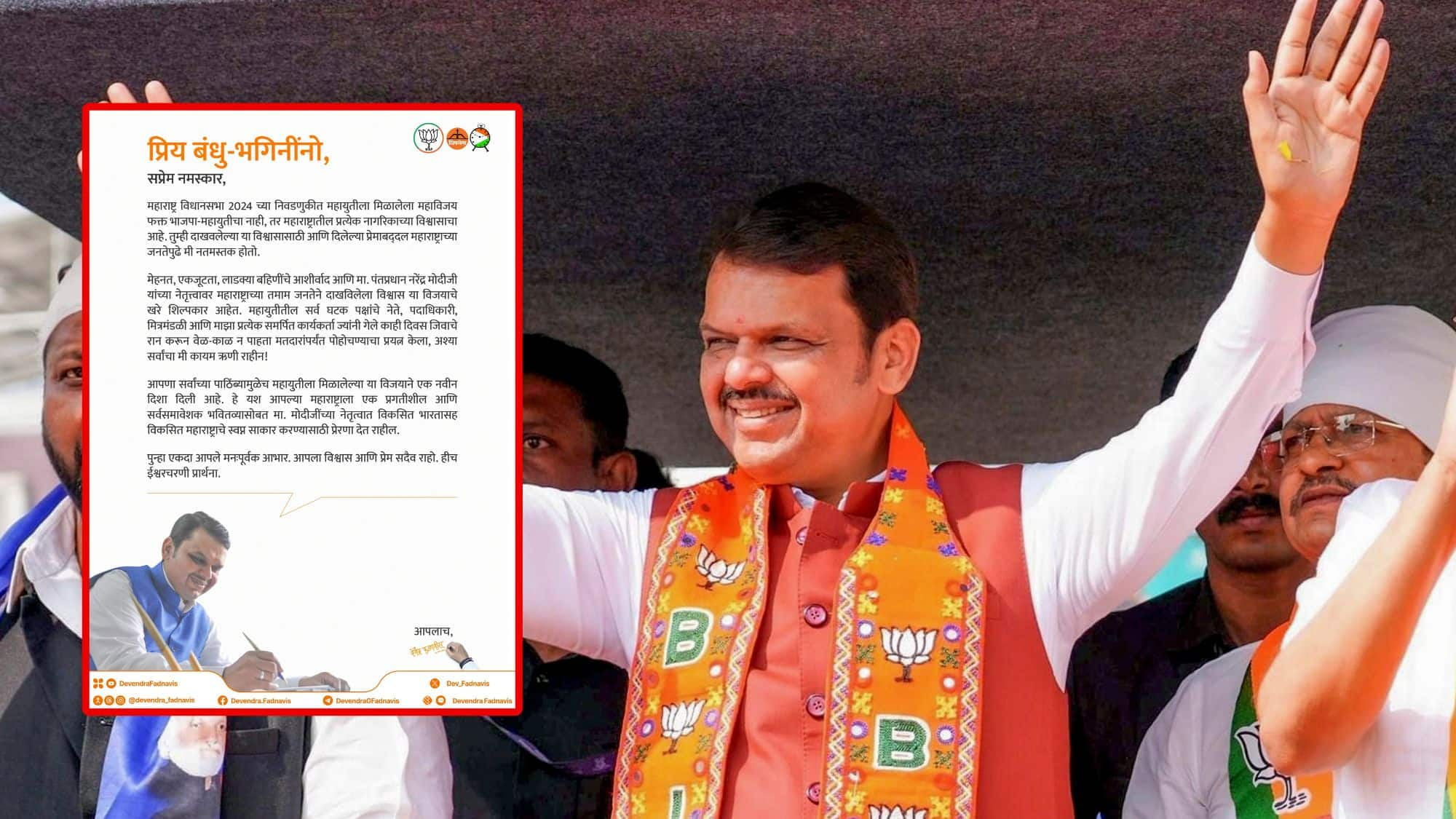 Fadnavis Letter MhKP9O