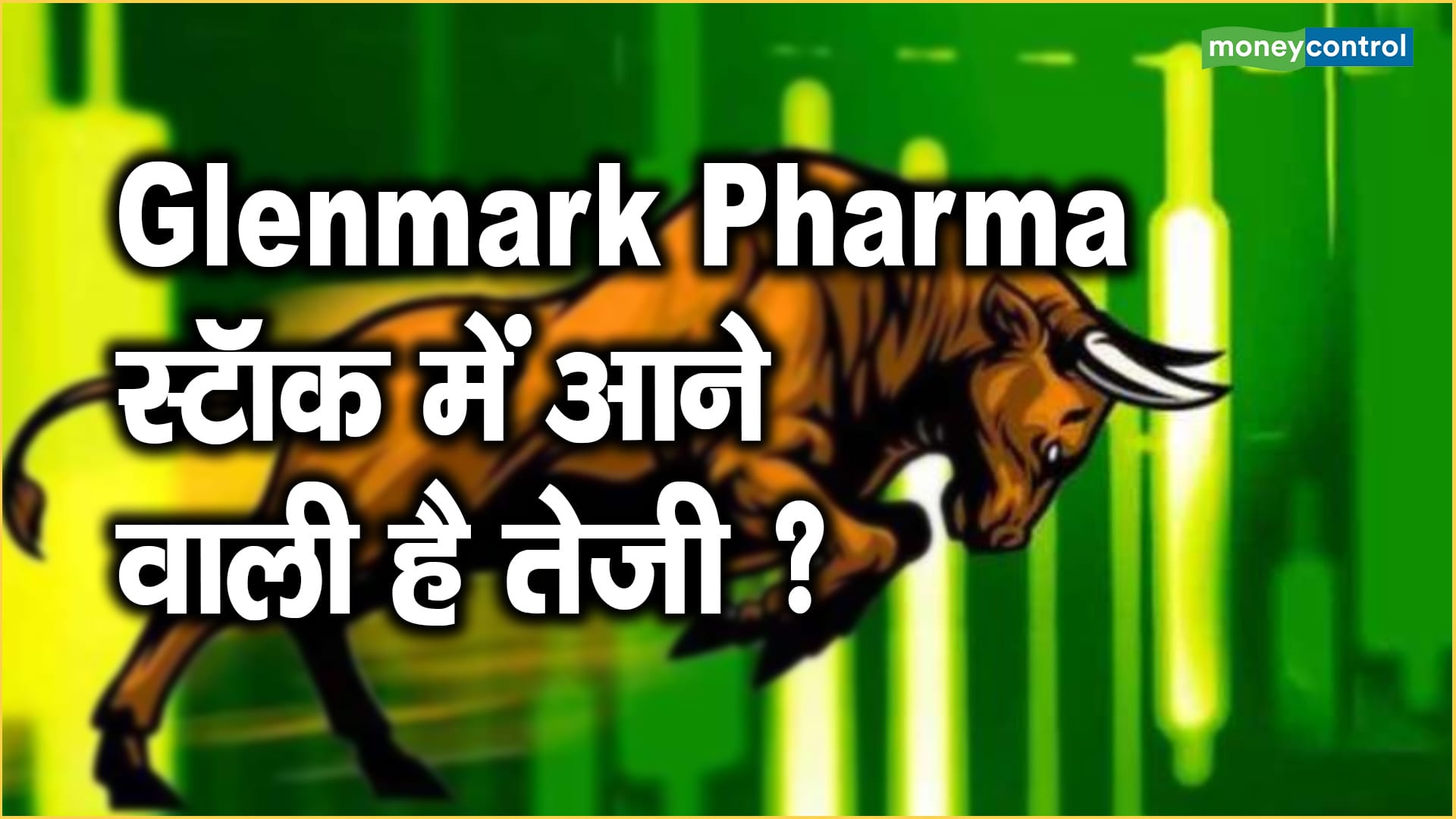 Glenmark pharma 18 May L7Mh5I