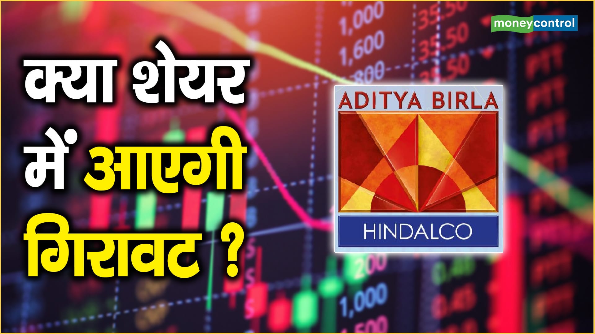 Hindalco 27 feb