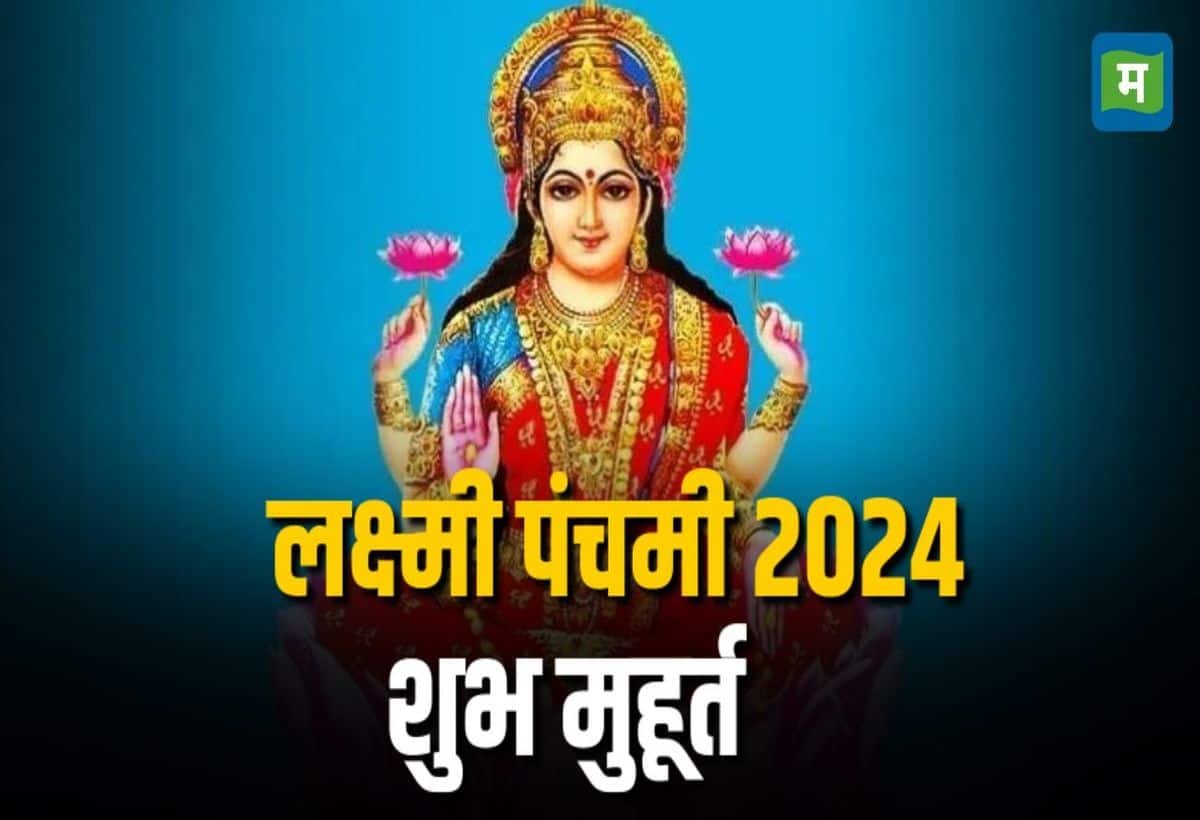 Lakshmipanchami 0g1E3c