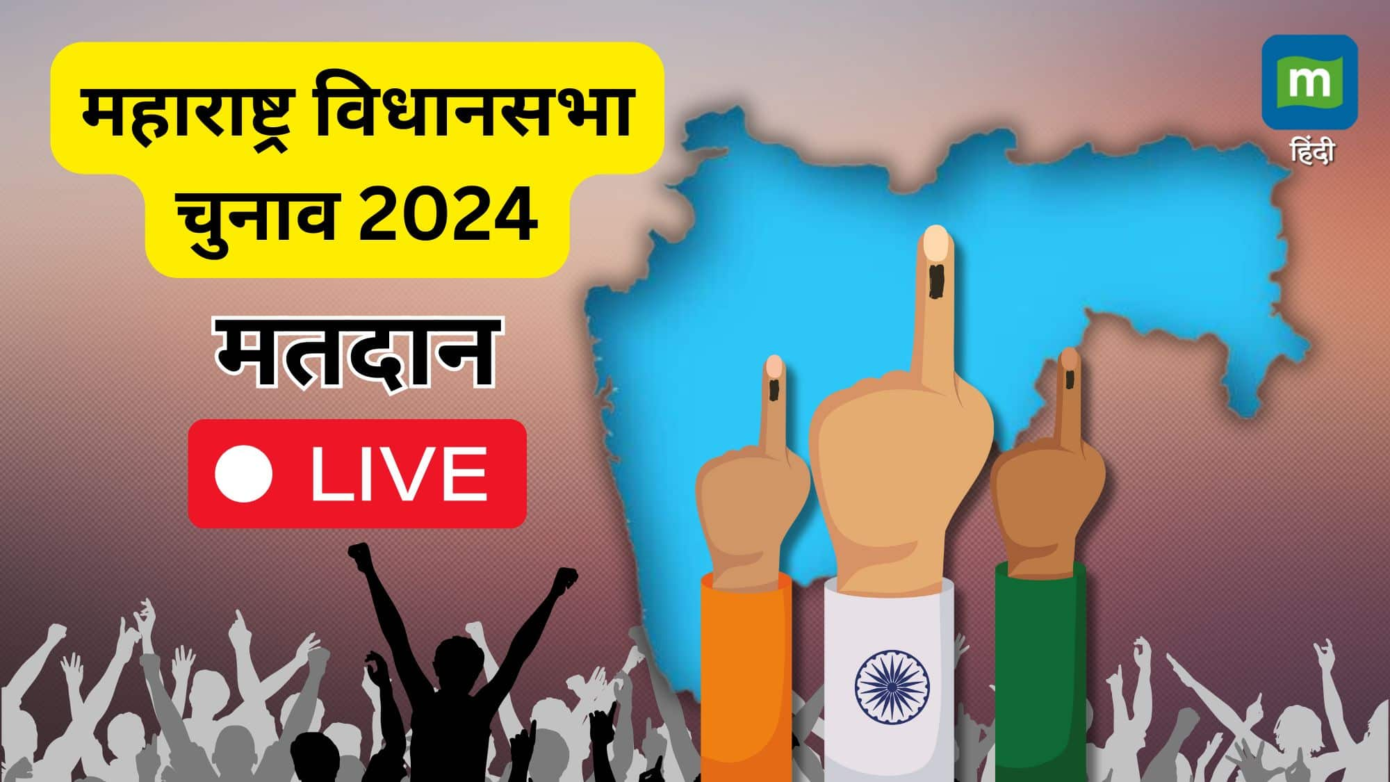 Maharashtra Voting Live cbmC69