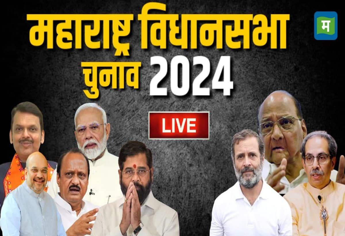 MaharashtraElection 2024Live NheYta