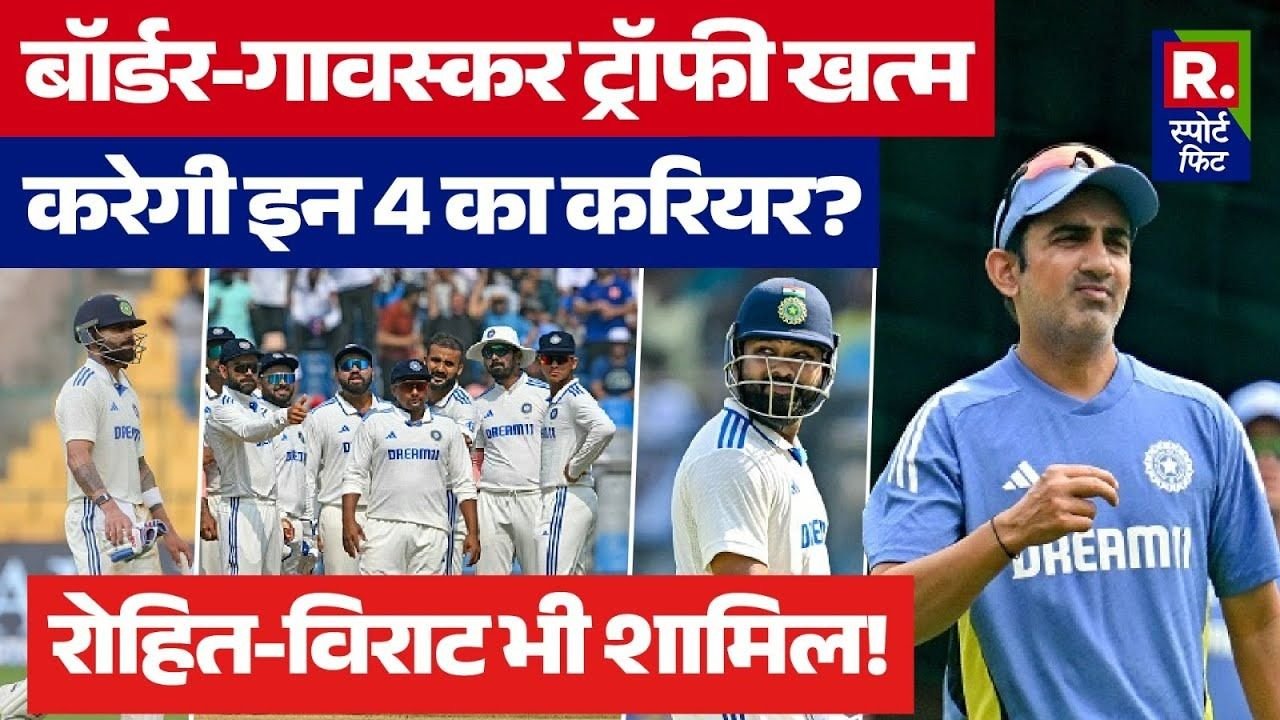 Border Gavaskar Trophy खत्म करेगी Rohit-Virat का करियर? MS Dhoni, Kumble और Sehwag ने भी भुगती सजा