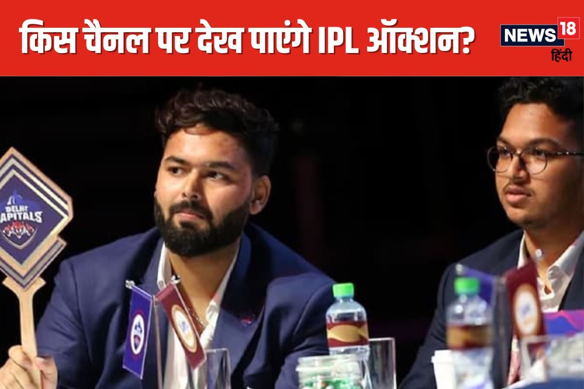 rishabh pant ipl 2025 auction 2024 11 ef626b9ddc86a1ee41a0fe5a3b404127 3x2 XXzH4f