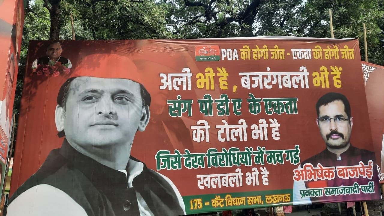 samajwadi party poster war 1731321916293 16 9 Inq6a2