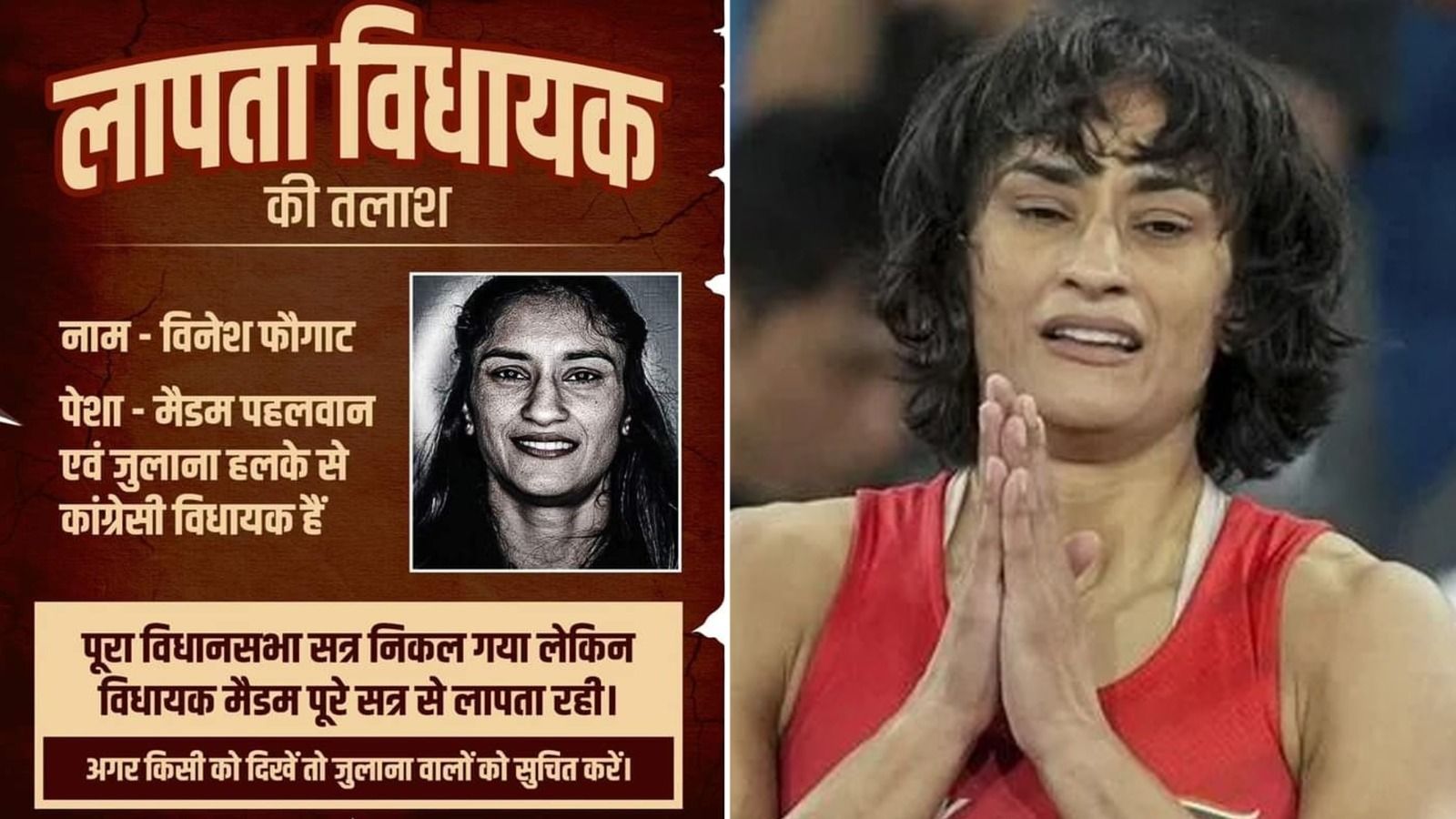 vinesh phogat missing if found please inform people of julana post viral 1732168715600 16 9 Oc9ZIi