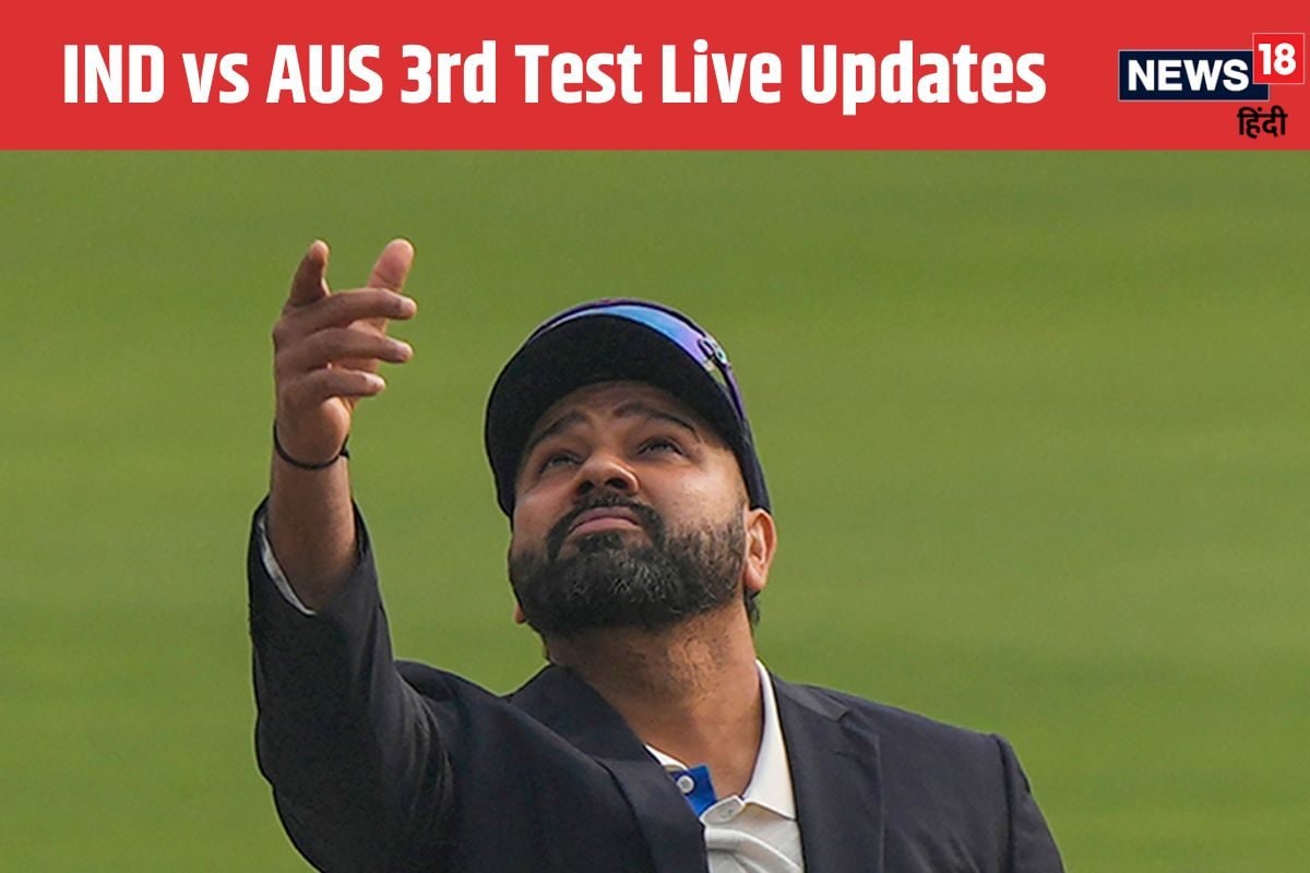 IND vs AUS Test Live: भारत ने जीता टॉस, 2 बदलाव के साथ उतरी रोहित ब्रिगेड