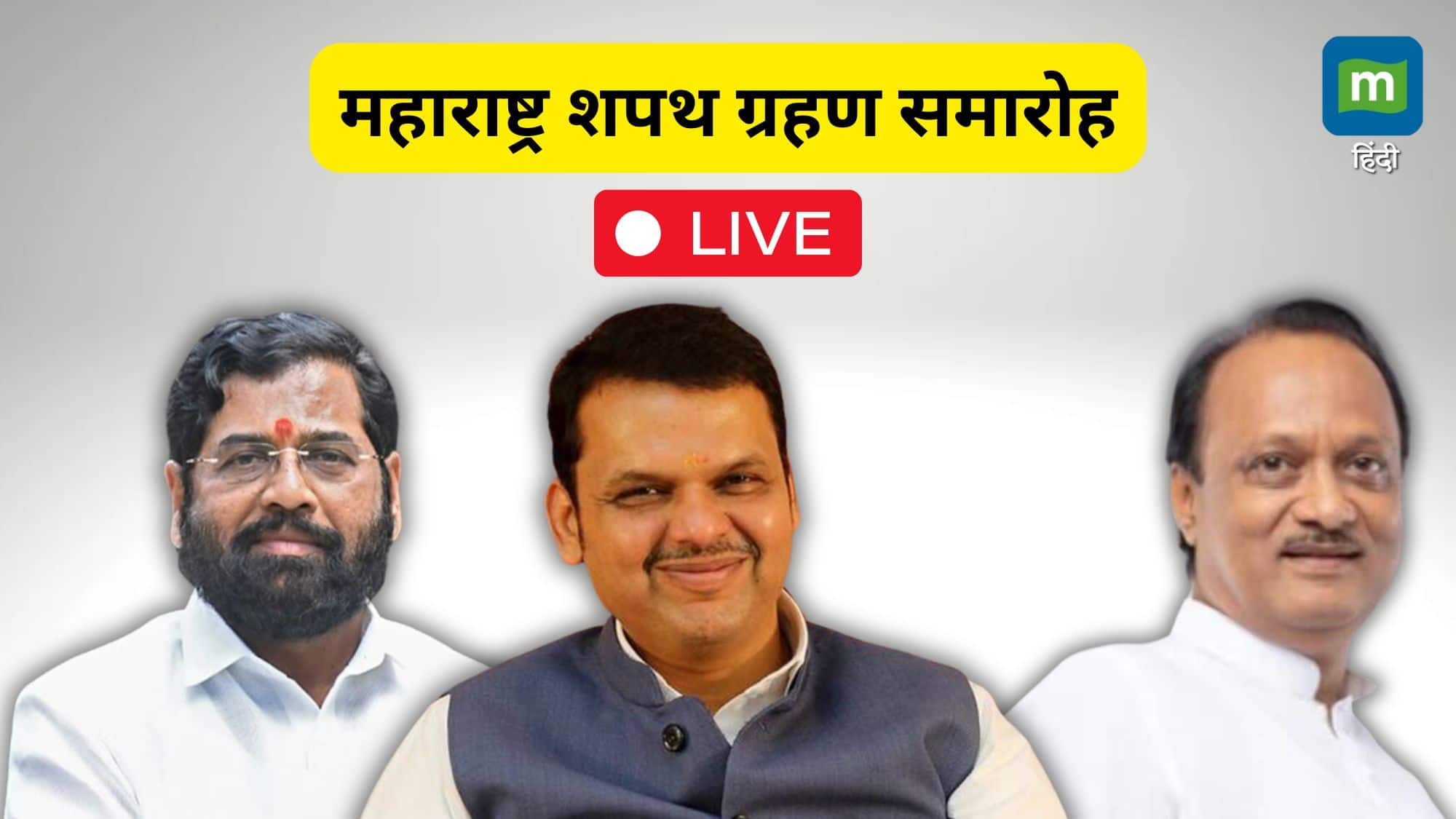 Maharashtra Oath Live PGyfWH