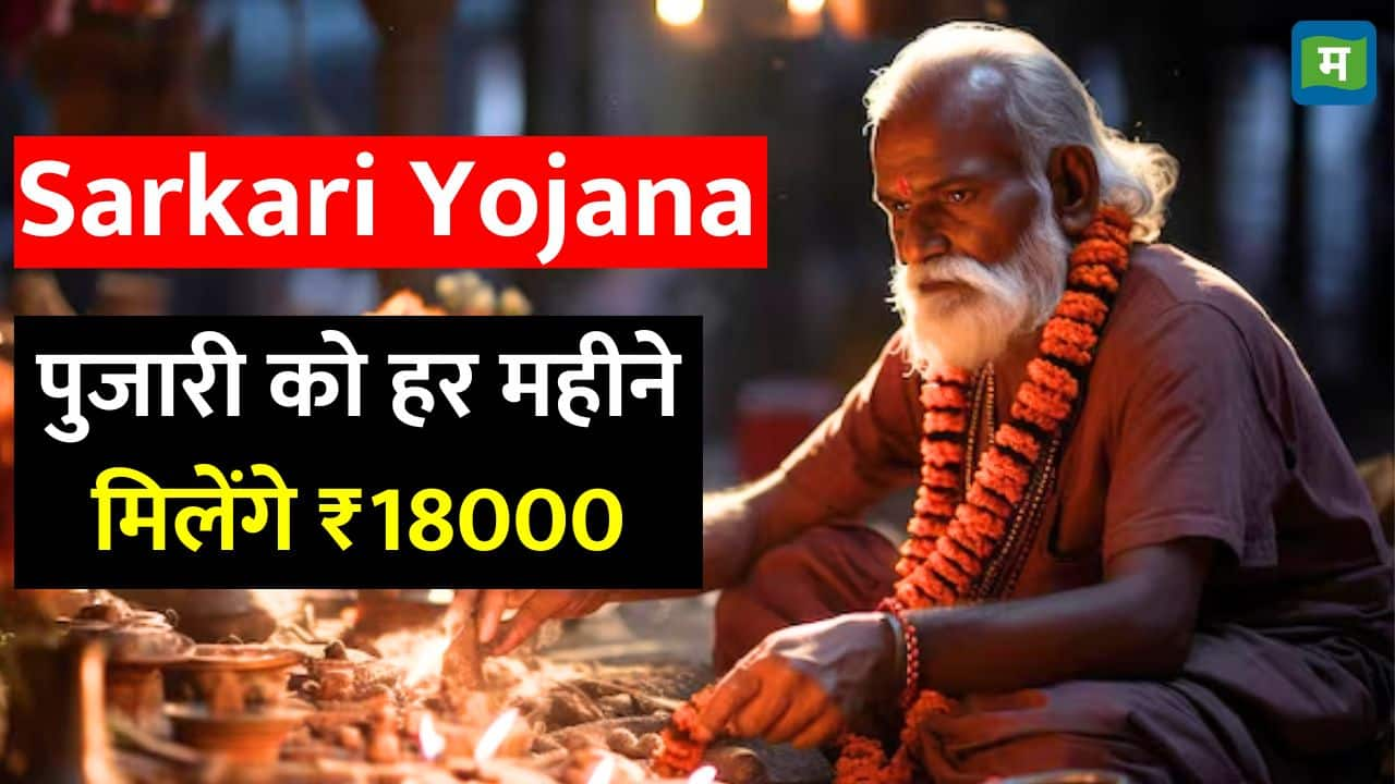 Sarkari Yojana arvind kejariwal CoMTqy