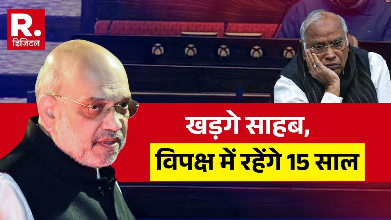 amit shah on mallikarjun kharge 1734527314592 16 9 nn2PQV