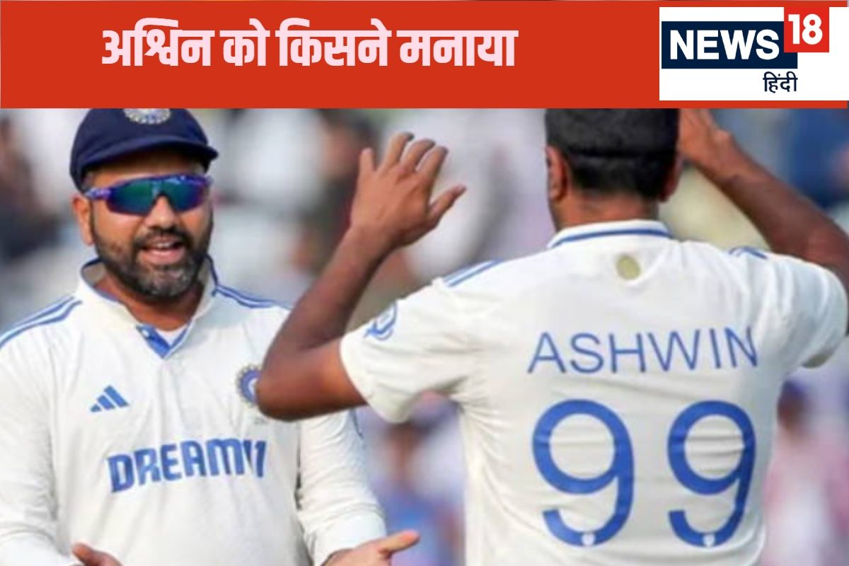 ashwin with rohit sharma 2024 12 e0fc4e987aa97d47275c7dfcf7d82a09 3x2 h82OKn