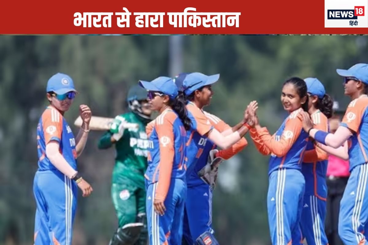 U19 Asia Cup: पाकिस्तान की 9 विकेट से हार, भारत ने पहले मुकाबले में ही रौंदा