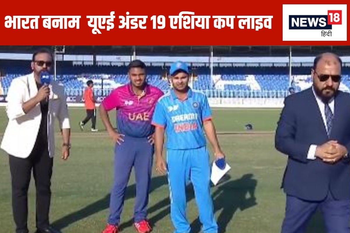 india vs uae u 19 asia cup live cricket score and update 2024 12 2501bbf8c9db63291a07260142b2774e 3x2 BzEGyW