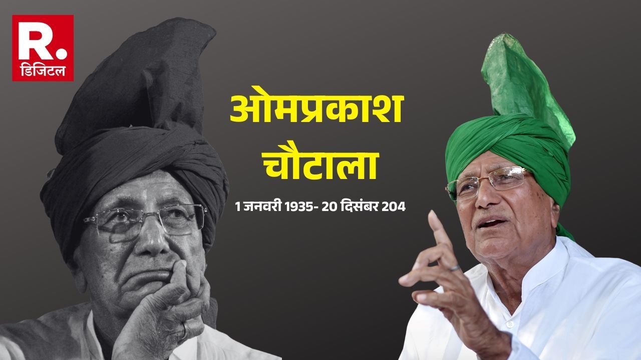 last rites of former haryana cm omprakash chautala 1734720201473 16 9 8pQBSB