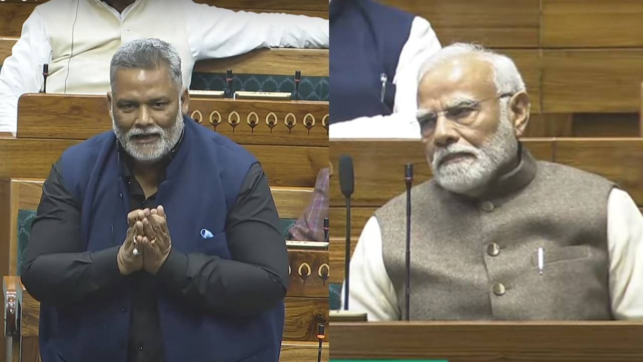 pappu yadav praises pm narendra modi in lok sabha 1733903846042 16 9 3o4HI5