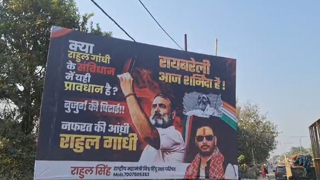 rahul gandhi posters put up in rae bareli 1734794506668 16 9 88Dwog