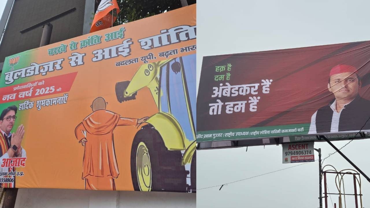 uttar pradesh poster war 1735623490477 16 9 sfRYjI