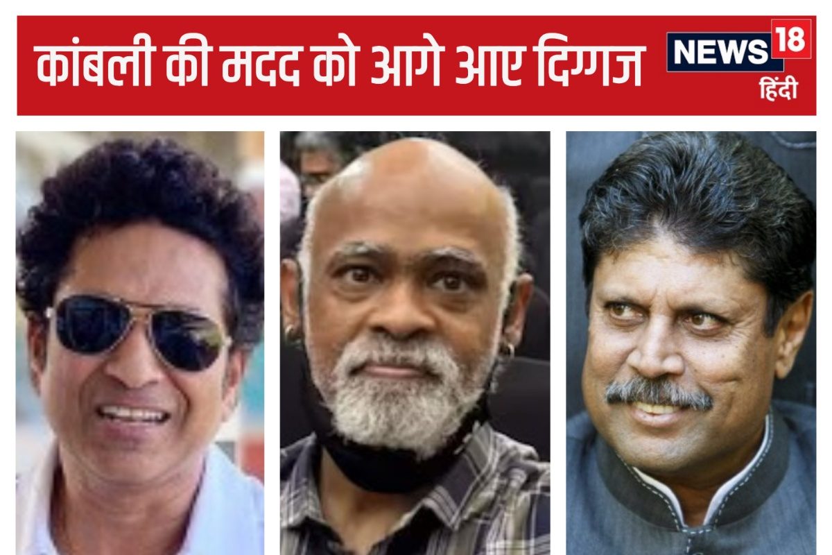 vinod kambli kapil dev 2024 12 e7c22e910fbaafa8d9a2d645fd91cd8a 3x2 zUGCvH