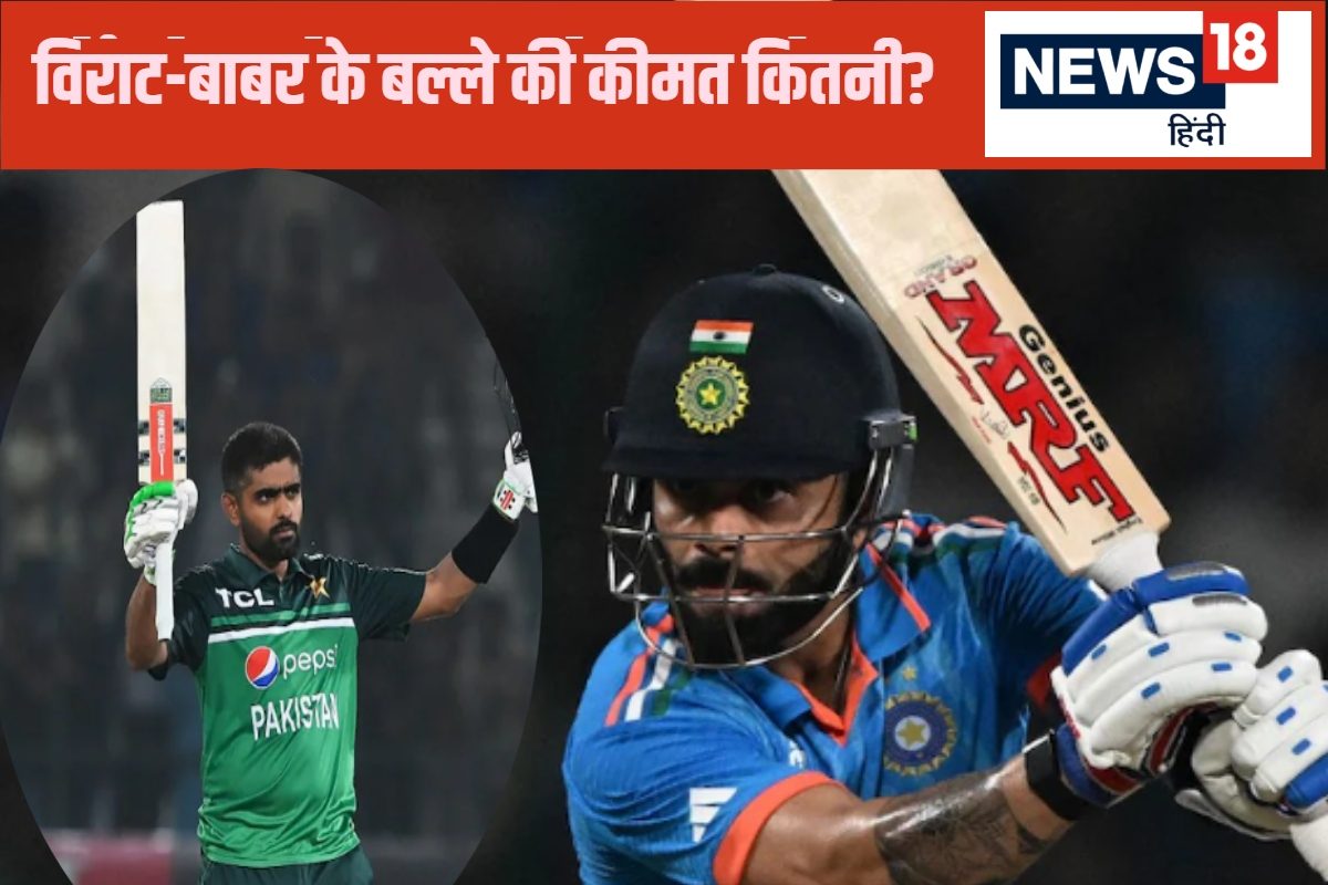 virat kohli babar azam bat price 2024 12 1561ffcb458780357edca144ed5b0595 3x2 qJCZZD