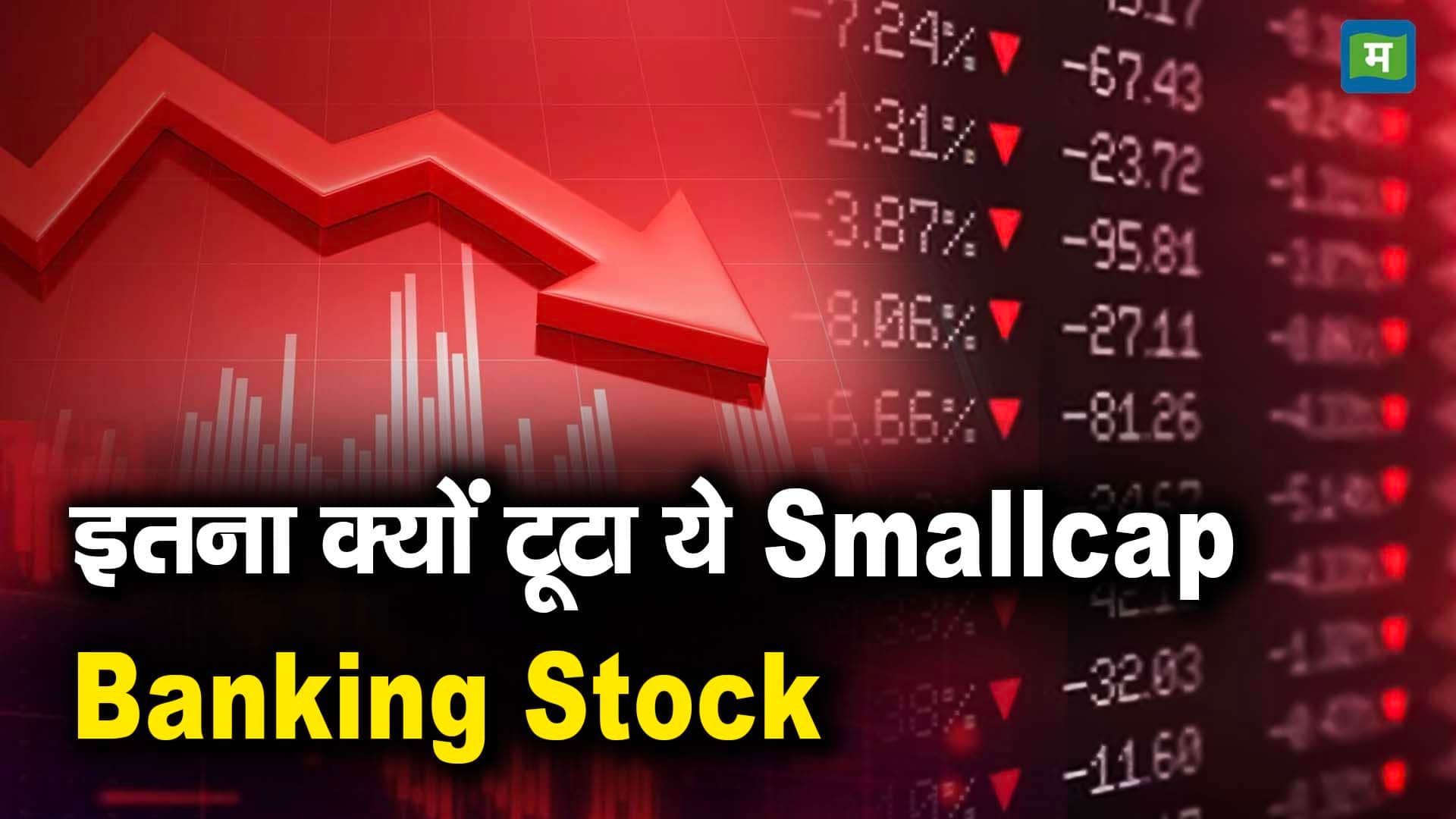 0701 SMALLCAP STOCK THUMB 378x213