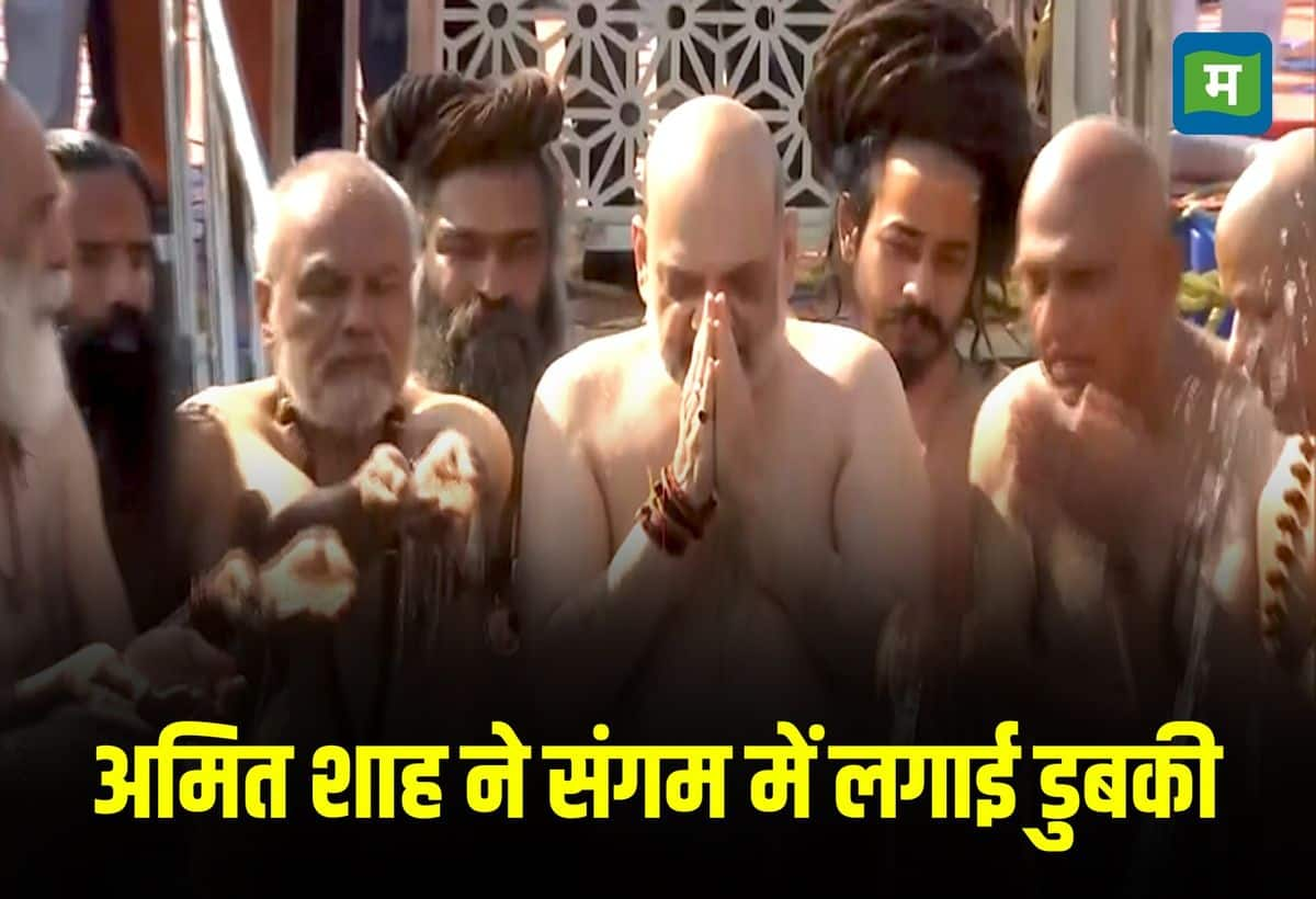 AmitShah Prayagraj RWyJvT