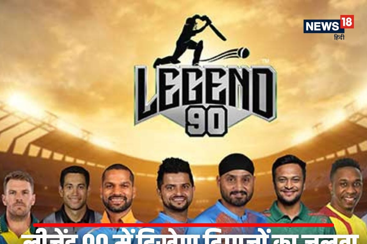 Legend 90 League 2025 01 66c34686acd8c73f00b8b0a0d5097905 3x2 PkzHot