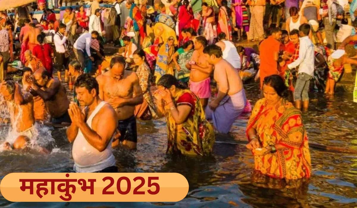 Mahakumbh 2025: मौनी अमावस्या के बाद बचे हैं सिर्फ 3 शाही स्नान, महाकुंभ में इन गलतियों से रहें दूर वरना...