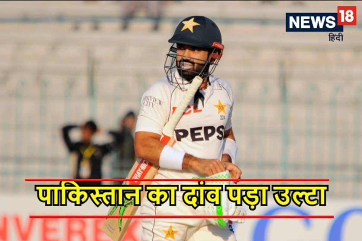 Pak vs WI Test: 3 खिलाड़ियों का कहर ! सिर्फ 3 दिन में पाकिस्तान का सपना टूटा