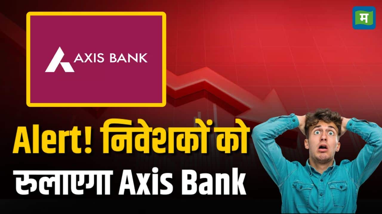 axis bank 378x213 0Vn38r