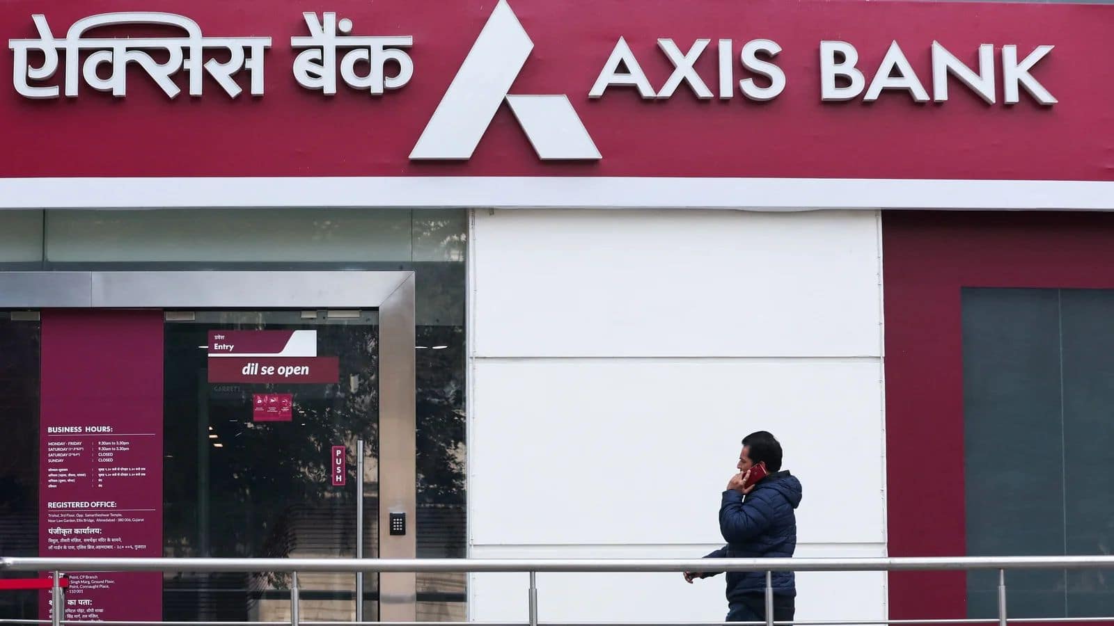 Axis Bank के शेयर गिरे, 14 महीने के निचले स्तर पर आया भाव, आने वाले हैं तीसरी तिमाही के नतीजे