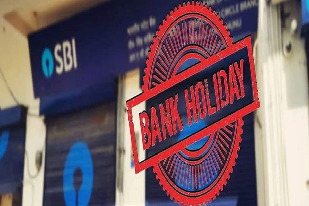 Bank Holiday: कल गुरुवार को बंद रहेंगे बैंक, जानें RBI ने क्यों दी है 23 जनवरी की छुट्टी