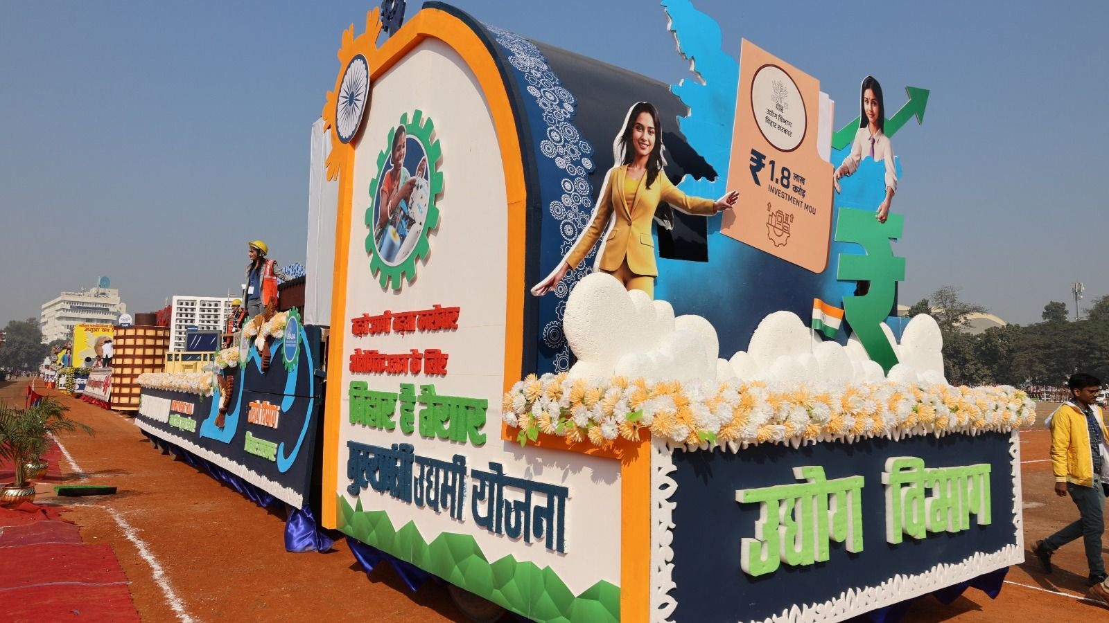 bihar tableau of industries department got first prize on republic day 1737904214517 16 9 oUAj33