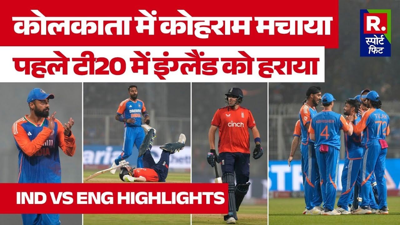 india vs england 1st t20 1737629292761 16 9 03aqbb