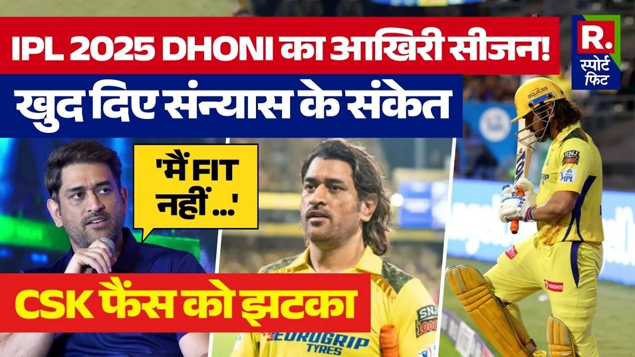 ipl 2025 ms dhoni 1735816752614 16 9 MZUU5g