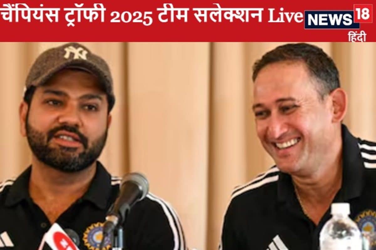 Champions Trophy 2025 : धड़कनें बढ़ी, चयनकर्ता करेंगे 15 सदस्यीय टीम का ऐलान