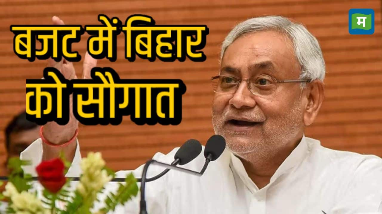 bihar budget 9wcgFi