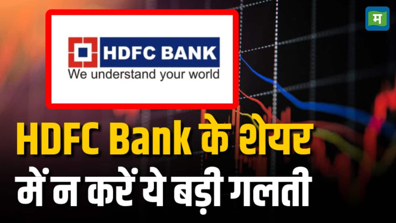 hdfc bank 378x213 u5bC8M