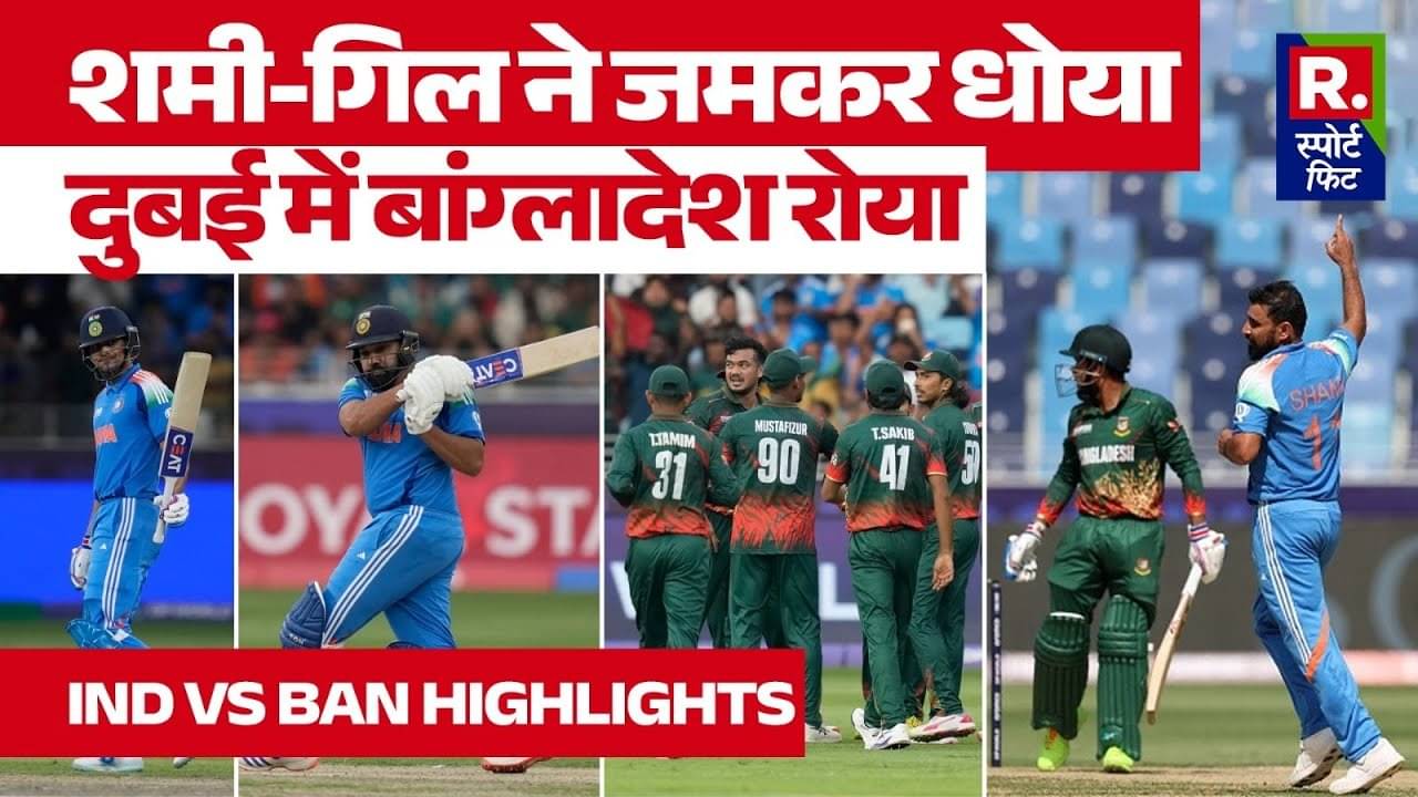 ind vs ban champions trophy 1740120608584 16 9 hcuk5K